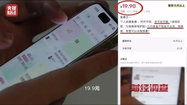 配资炒股交易平台 记者曝光零差评背后猫腻: 网络水军“黑生意 ”充斥小红书、大众点评